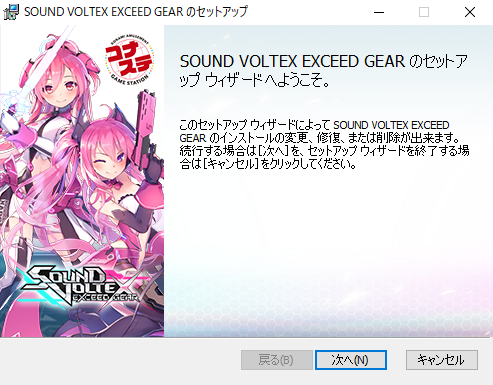 年末年始セール SOUND VOLTEXⅥ EXCEED GEAR ポスター 2種 各フレーム