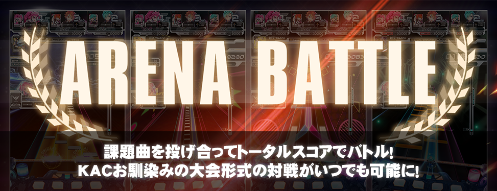 ARENA BATTLE