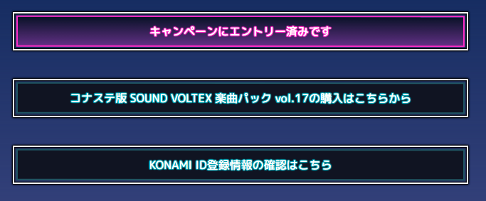 Getting e-amusement Cards from Konasute Song Pack Campaigns