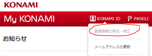 Entering A Japanese Address Into My Konami